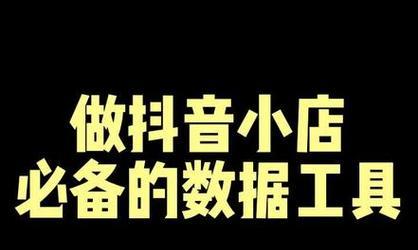 抖音小店是否需要每天发视频？