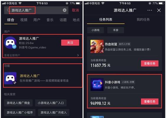 抖音精选联盟推广服务费结算方式详解（了解抖音推广服务费结算规则）