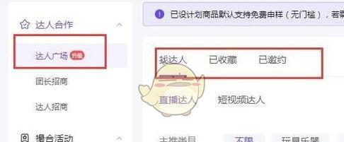 抖音直播电影版权的获得与管理（如何在抖音平台上获得电影版权并进行版权管理）
