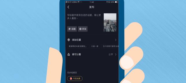 如何关闭抖音直播间点赞震动（教你快速关闭抖音直播间点赞震动功能）
