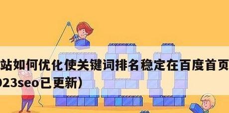 SEO优化在企业营销中的优势：提升网站流量和品牌曝光度