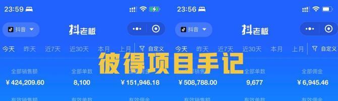 抖音主账号如何绑定多个子账号（教你如何实现一个主账号管理多个子账号的便捷操作）