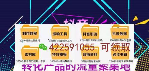 什么是抖音转化率（探究抖音转化率的概念与应用）