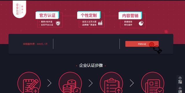 抖音资质认证的重要性（了解抖音资质认证的好处）