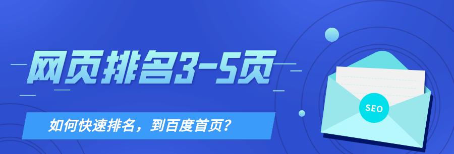 百度收录对网站排名影响深度解析（如何优化百度收录）
