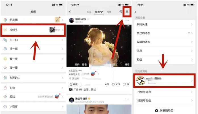 微信视频号直播（探索微信视频号直播的人气秘籍）