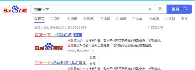 揭秘百度下拉框刷词方法及原理（轻松掌握百度下拉框刷词技巧）