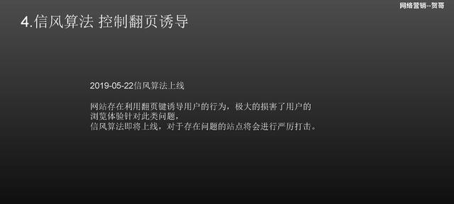 百度相关算法更新规则详解（如何提高网站收录率）