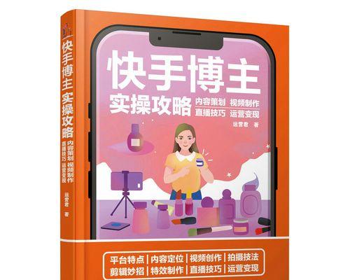 快手官方抽成比例解析（提供详细数据）