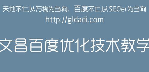 宝鸡SEO核心技术纯白帽快速排名方法（让您的网站迅速跻身搜索引擎前列）