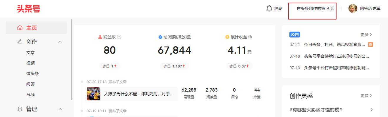 百家号播放量多少才能有收益（了解百家号播放量对收益的影响及提高播放量的方法）