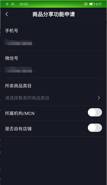 抖音橱窗封禁申诉指南（如何申诉抖音橱窗封禁）