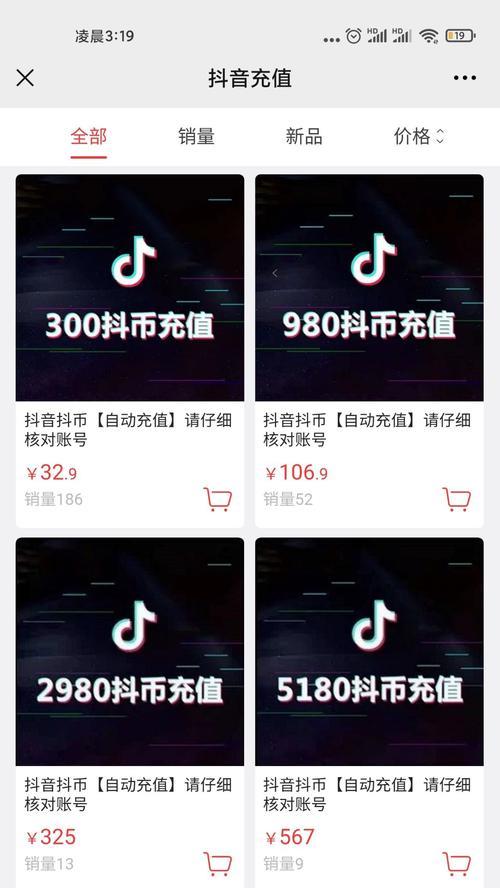 抖音橱窗佣金提现流程详解（如何顺利提现）