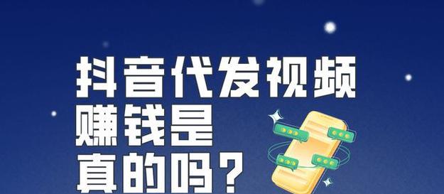 抖音撮合通用计划佣金规则详解（了解抖音撮合通用计划佣金计算方式和结算周期）