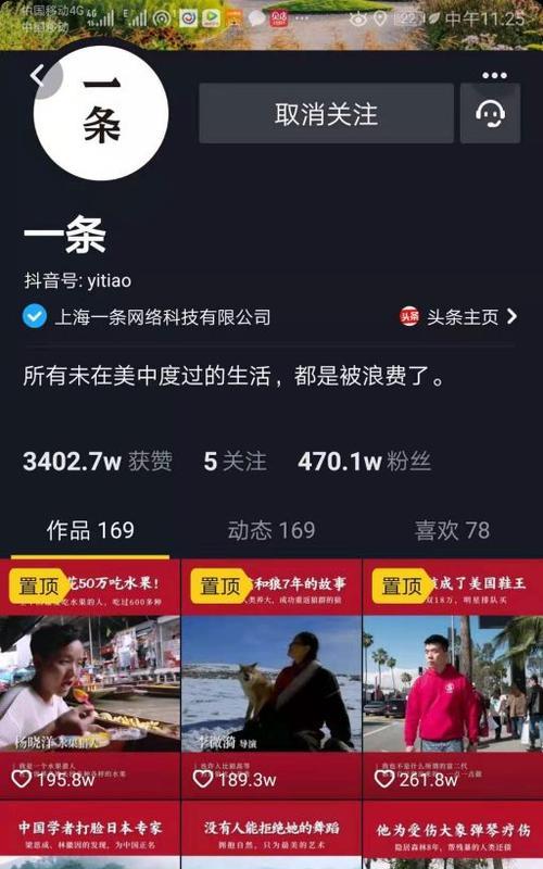 抖音达人限时补贴领取攻略（如何轻松领取抖音达人限时补贴）