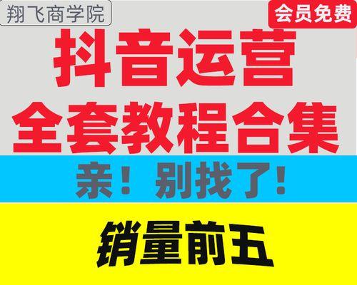如何找到抖音带货的稳定货源（从这些渠道获取稳定的货源信息）