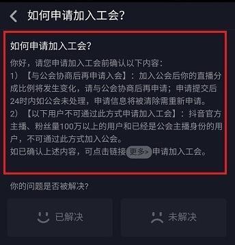 抖音等级带钻是怎么弄的（了解抖音等级带钻的秘密）