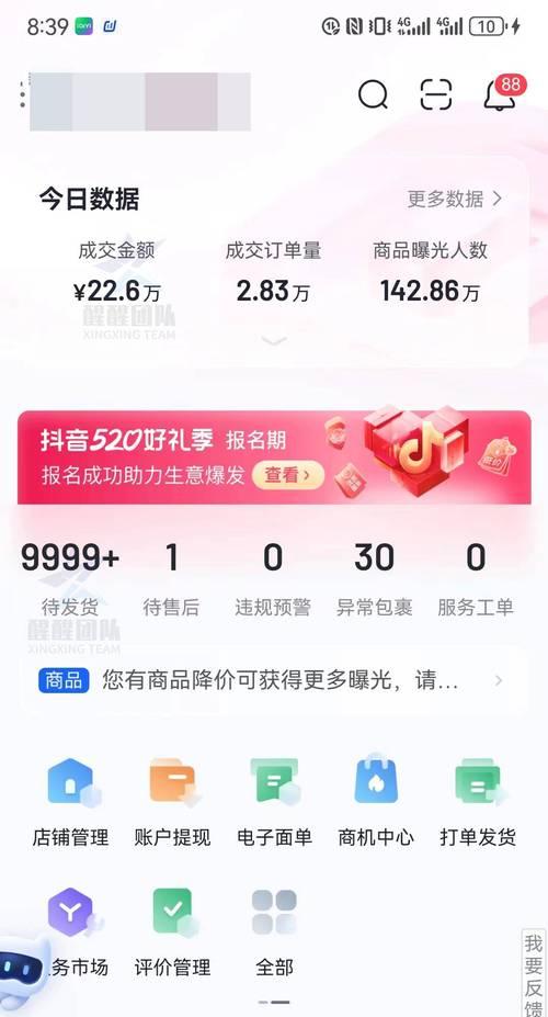 抖音电商0元入驻试运营，你需要知道的玩法（抖音电商试运营玩法大揭秘）