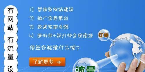 如何制作符合SEO优化的网站（优化）