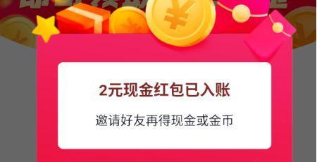 抖音极速版暑假涨现金任务攻略（轻松赚钱）