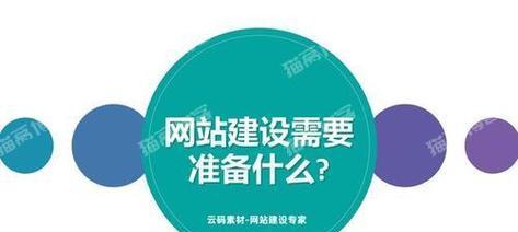 个人网站制作后的关键工作（从优化到推广）