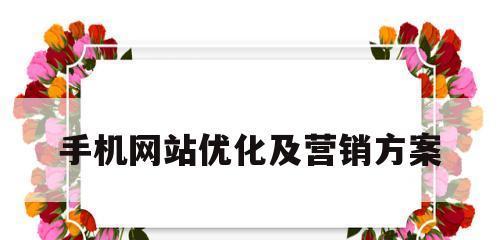 如何利用个性字体改善您的网站用户体验（让您的网站焕发新生）
