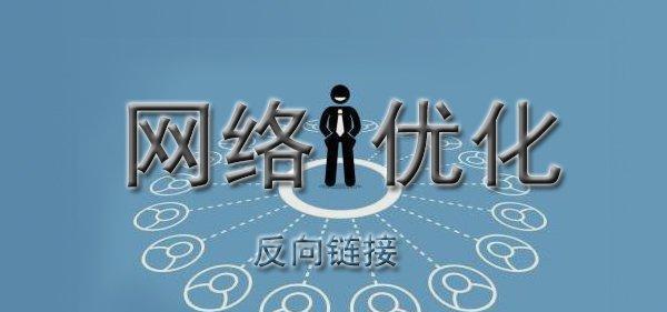 SEO站长优化难题解决之道（建议与忠告助你迈过优化难关）