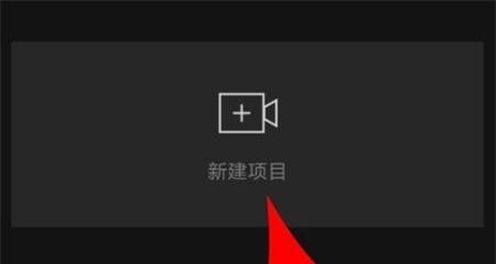 抖音剪映如何接任务？！掌握这些方法让你事半功倍！