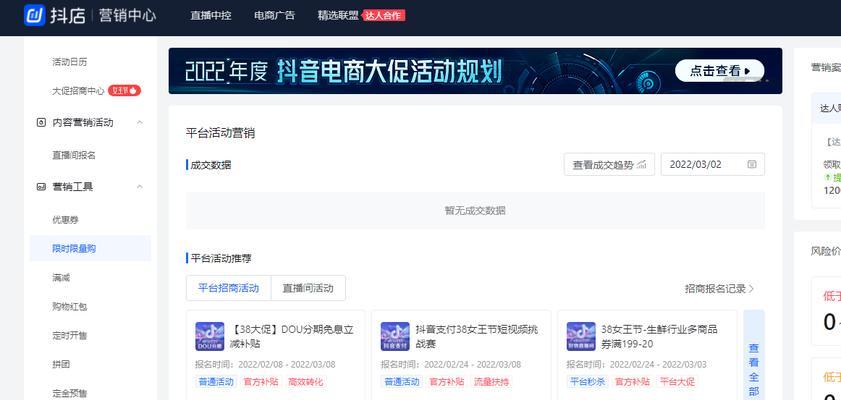 如何设置抖音精选联盟佣金（掌握佣金设置技巧）