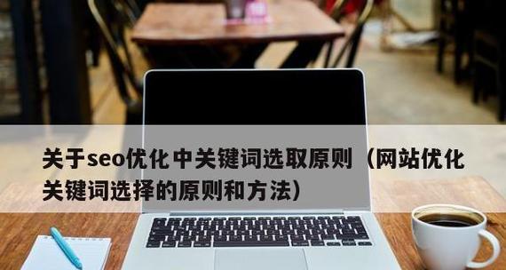 浅谈网站错误设置问题（如何避免网站设置的常见错误）