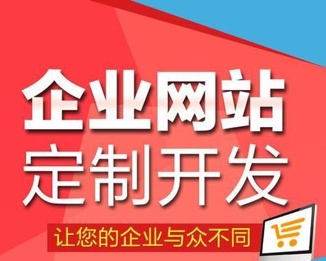 关于网站建设的思考（探索网站建设的核心要素）