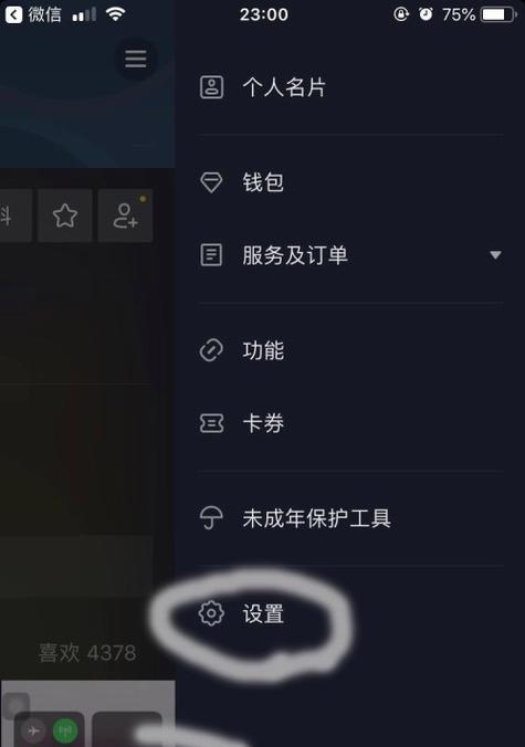抖音安心购怎么取消（抖音安心购取消操作详解）