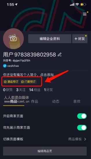 如何设置抖音主页展示为主题（简单易懂的教程）