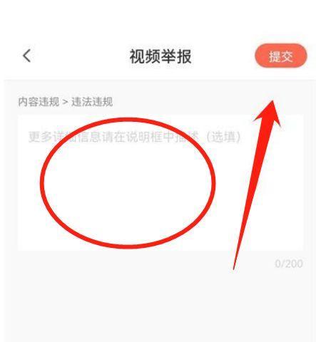 如何将火山主题添加到抖音中（让你的抖音更具气势——添加火山主题的方法）