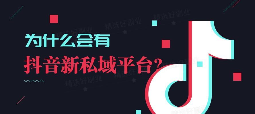 如何利用抖音推广自己的店铺（掌握抖音推广技巧）