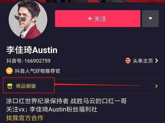 如何利用抖音进行流量引流与变现（探究抖音短视频如何成为网络赚钱新利器）
