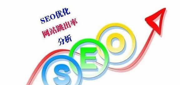 如何提高网站页面的粘性和布局（通过优化页面设计和布局）