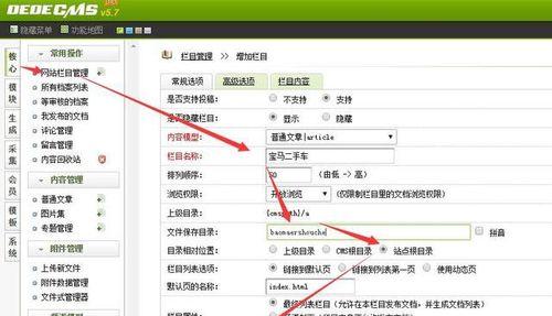 织梦网站内容页优化流程详解（打造高质量网站内容）