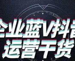 抖音商城抽成比例是多少（了解抖音商城的分成机制）