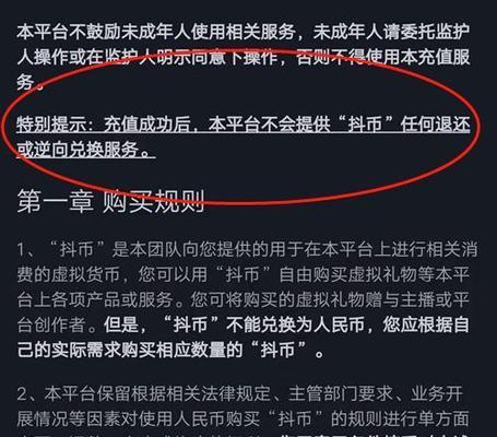 抖音商城退货退款流程详解（退款多久能到账）