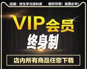 抖音商家会员专享券详解，不容错过的增益之术（解锁抖音商家的福利）
