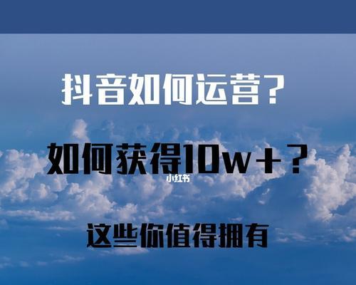 如何顺利入驻抖音商家平台（全面了解抖音商家入驻流程及注意事项）