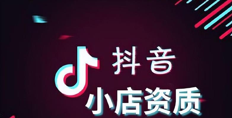 抖音商家退保证金流程详解（退保证金的时间）
