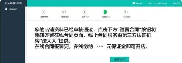 抖音商家如何退保证金（全面了解抖音商家保证金退还流程）
