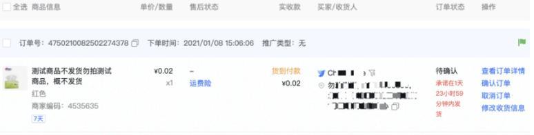 抖音商家如何退客户订单（教你轻松应对抖音退货问题）