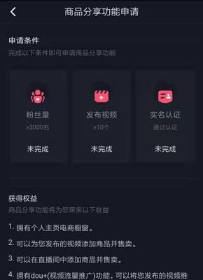 抖音商家选品广场的数据分析方法（从数据中挖掘商品销售趋势的技巧）