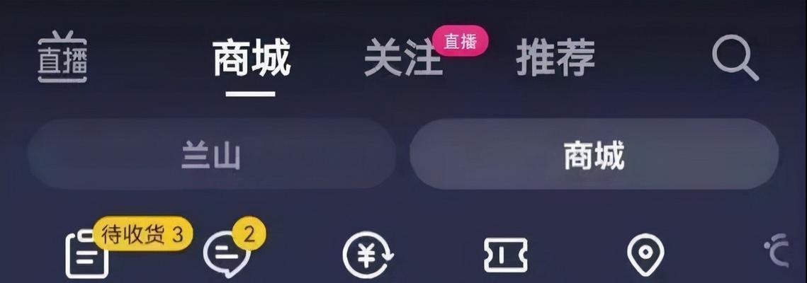 抖音商家选品广场的数据分析方法（从数据中挖掘商品销售趋势的技巧）