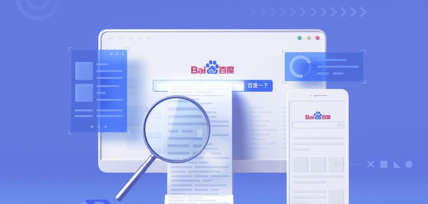 合理禁止百度抓站点内页为主题的文章，保护原创内容（从保护原创到优化用户体验）