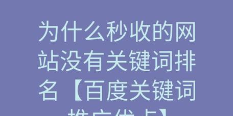 如何选择合理的提高文章排名权重（科学方法帮你轻松搞定SEO优化）