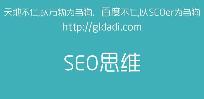 揭秘14种黑帽SEO网站优化技巧（网站优化的阴暗面及其危害）